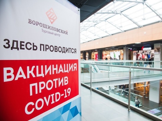 В ТЦ Волгоградской области открываются новые прививочные пункты