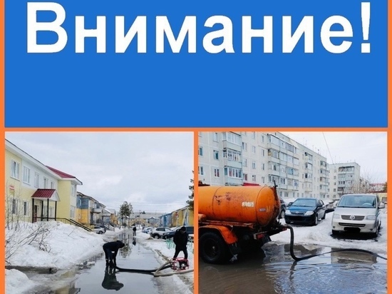 Заявки на откачку талых вод с улиц принимают коммунальщики Муравленко