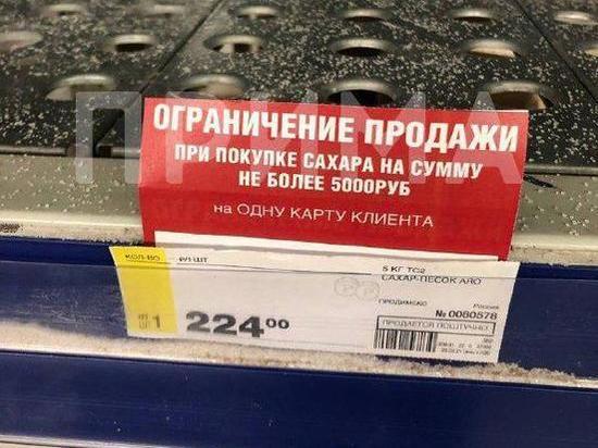 Цена Сахара В Красноярске В Магазинах