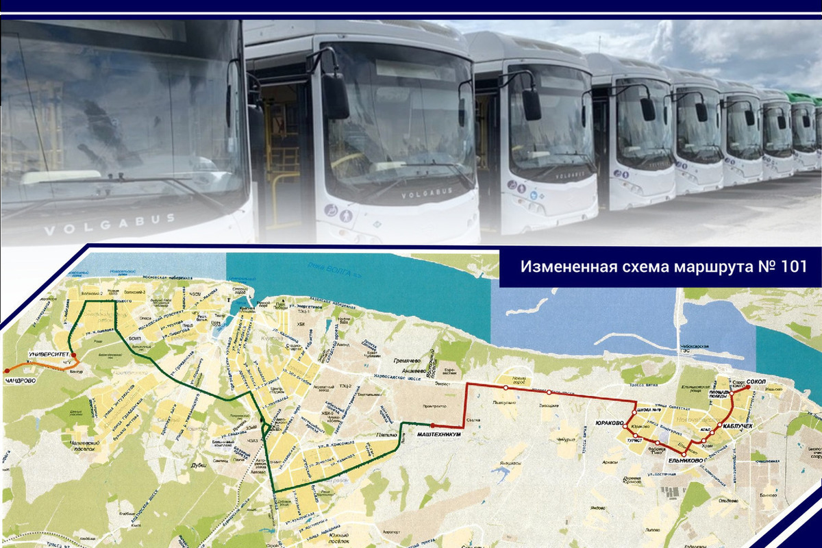 Карта маршруток новочебоксарск чебоксары