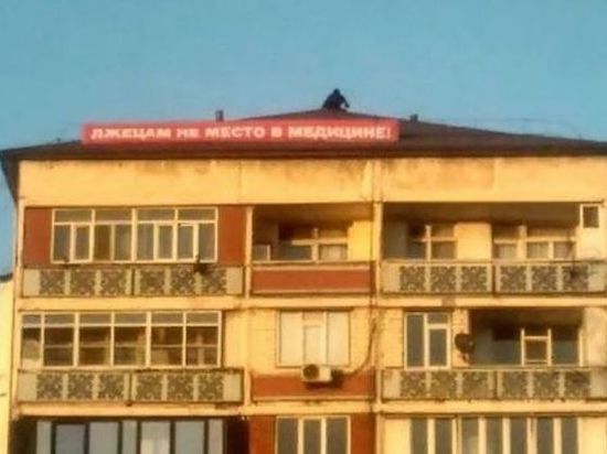 В Дагестане врач второй раз за год грозится спрыгнуть с крыши
