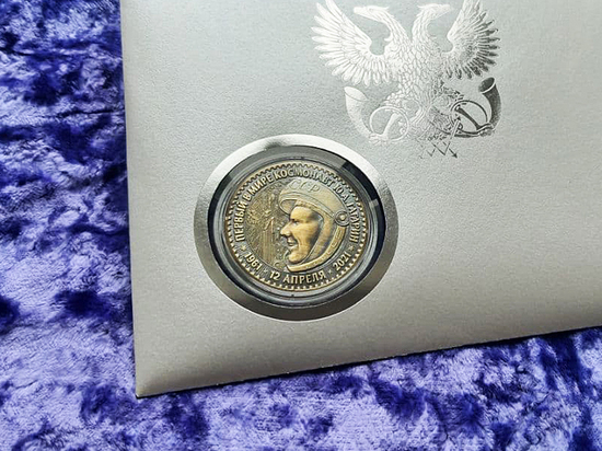 «Почта Донбасса» увековечила Гагарина в латуни