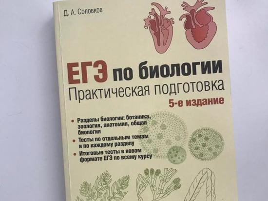 Костромские выпускники школ полюбили биологию
