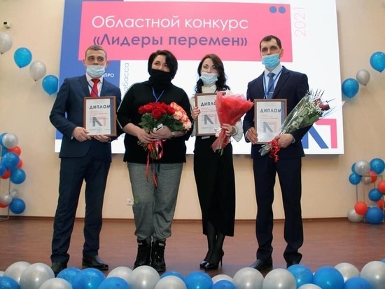 Педагоги из Кузбасса стали победителями конкурса «Лидеры перемен»