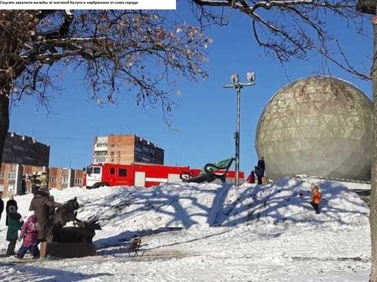 В Калуге начался поиск подрядчика на реконструкцию "шарика"