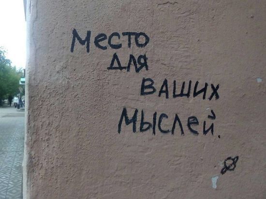 Кострому ожидает большая чистка — городские власти намерены искоренить граффити