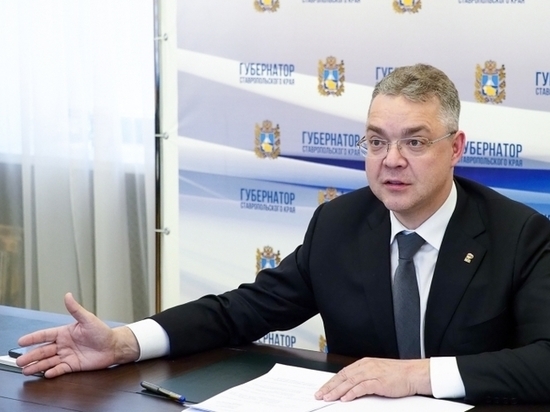 Губернатор Ставрополья нацелил чиновнков на рост доходов граждан