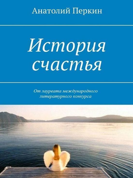 Мемуары якутского пенсионера - в лонг-листе международного конкурса «Лучшая книга года»