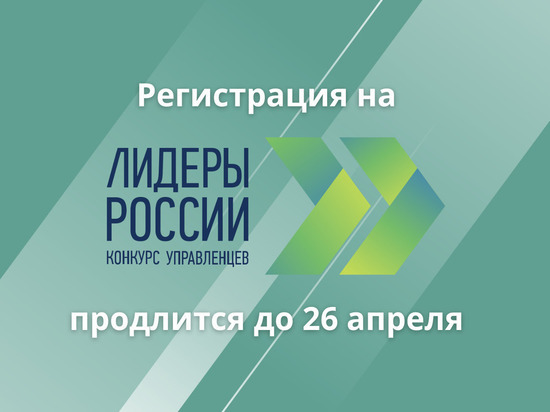 Жителей Твери приглашают к участию в треке «Информационные технологии» четвертого конкурса «Лидеры России»