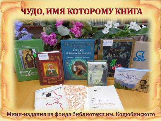 В Крыму отметят Всемирный день книг и авторского права