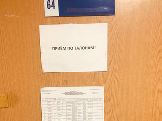 Списки с адресами пациентов вывесили на двери кабинета в поликлинике Читы