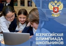 Победителей Всероссийской школьной олимпиады наградят в Серпухове