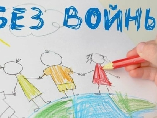 Юным художникам Калмыкии предлагается нарисовать мир без войны