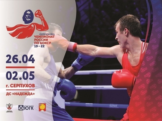 Три боксера из Крыма выступят на чемпионате России