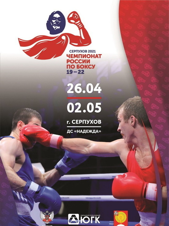 Четверо боксёров из Бурятии отправятся на чемпионат России среди молодёжи
