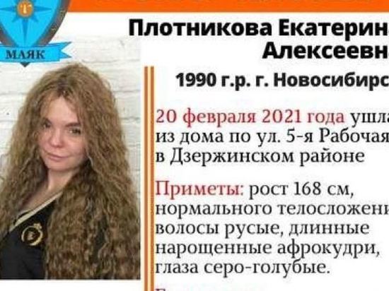 Пропавшая в Новосибирске девушка с афрокудрями предоставляла интим-услуги