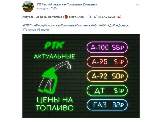 В ДНР цена газа на АЗС выросла на 14 рублей