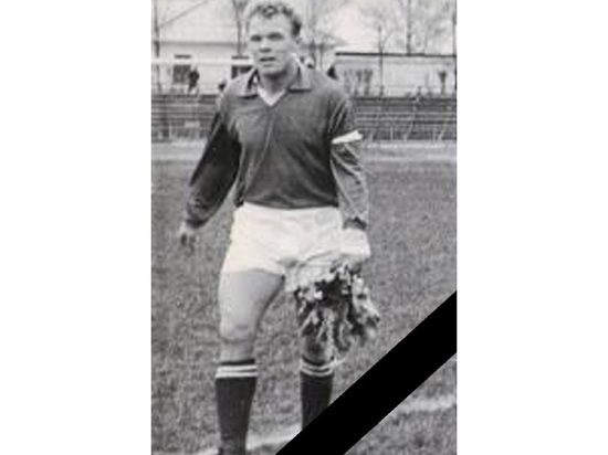 В Костроме умер ветеран областного футбола Владимир Михайлов