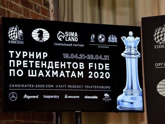 В Екатеринбурге возобновляется турнир претендентов ФИДЕ