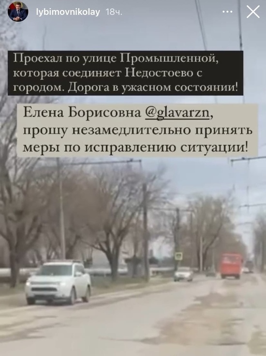Любимов выложил сторис об ужасном состоянии дороги на улице Промышленной в Рязани