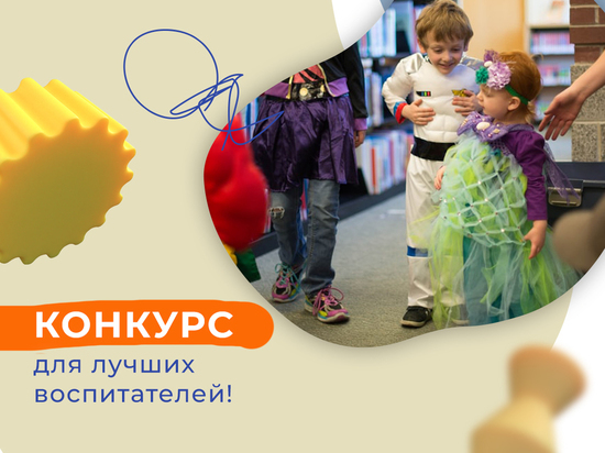 Названы победители Международного конкурса имени Льва Выготского в сфере дошкольного образования из Ивановской области