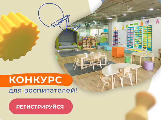 Названы победители Международного конкурса имени Льва Выготского в сфере дошкольного образования из Костромской области