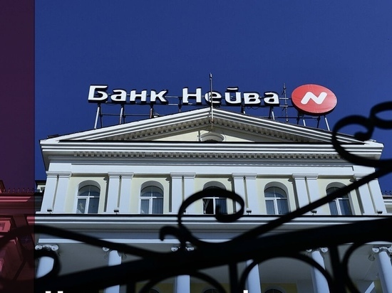 В Свердловской области начали работать офисы банка "Нейва"