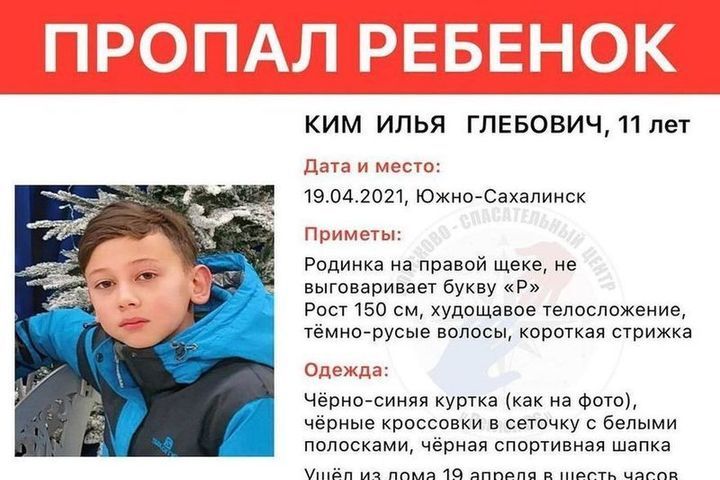 19 пропали. Пропал мальчик в Южно Сахалинске. Мем пропал мальчик - пропал я. Потерялся мальчик 13 лет Магнитогорск 1997.