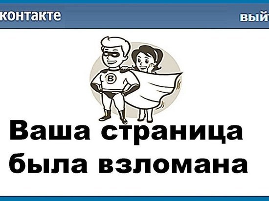 За взлом страницы жителя Хакасии накажут воронежца