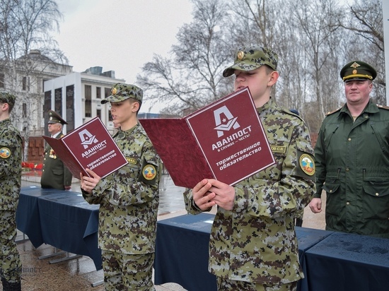 Юных патриотов посвятят в курсанты центра «Аванпост»
