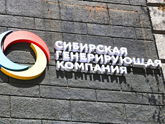 Мэрия Новосибирска получила 239 млн от СГК за неисполнение обязательств