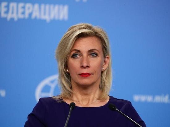 Захарова уточнила детали высылки чешских дипломатов