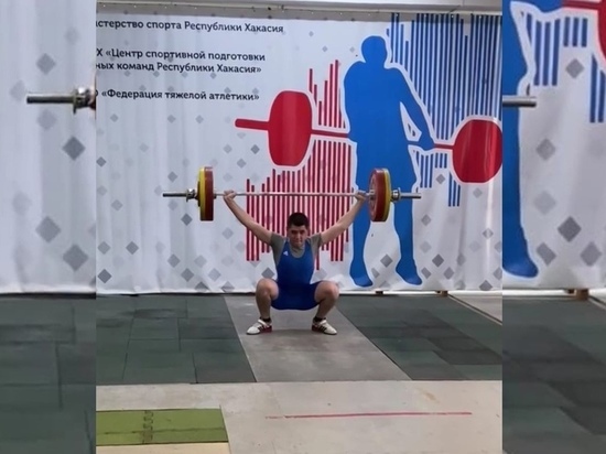 Студент из Хакасии выиграл первенство по тяжелой атлетике
