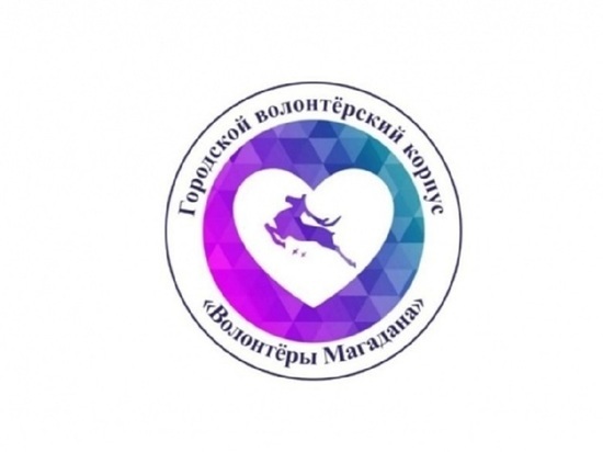 Волонтёры Магадана начинают неделю добра