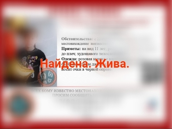 В Сасове Рязанской области пропала 11-летняя школьница