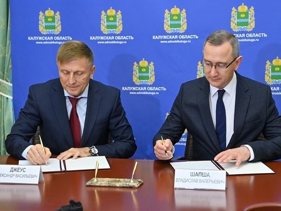 Калужская область подписала соглашение с легендарным "Орленком"