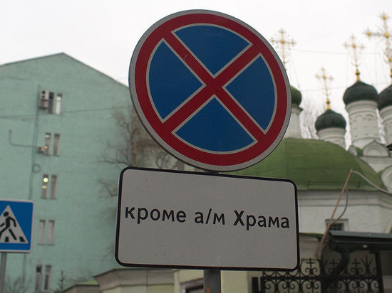 В Ярославле мэрия запретила в Пасху парковаться у храмов