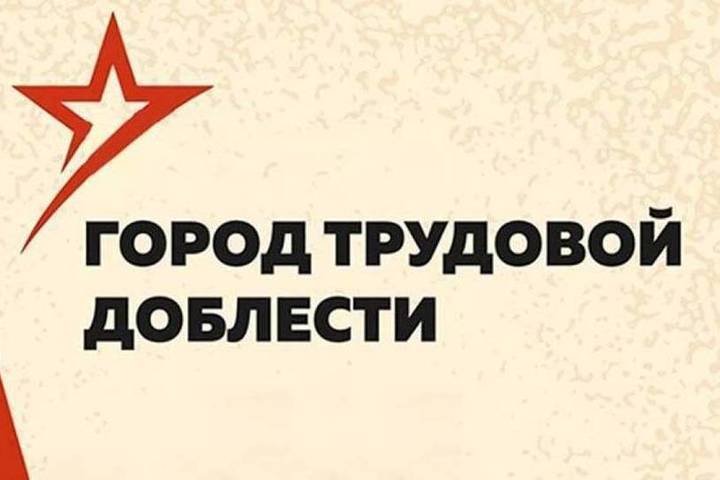 Костромская областная Дума поддержала предложение фракции «Единой России» по присвоению Костроме звания «Город трудовой доблести»