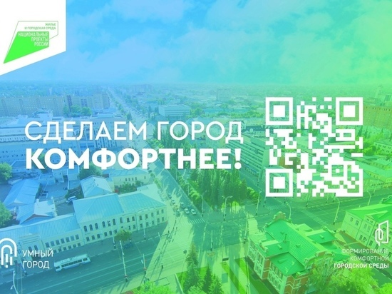 В Тамбове 26 апреля стартует голосование за объекты благоустройства