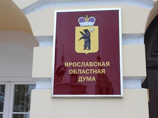 Детям-сиротам в Ярославской области хотят компенсировать расходы на жилье