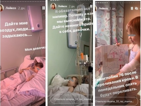 «Все начиналось с обычной простуды»: мама 10 детей из Новосибирска рассказала об онкологии у маленькой дочери