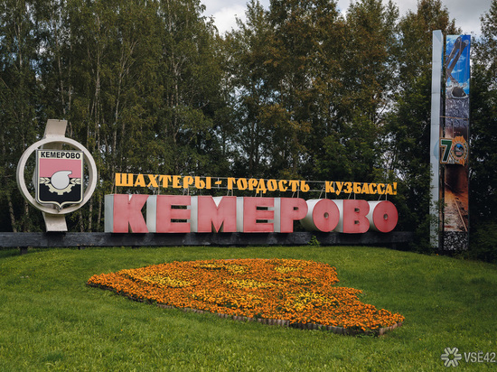 Кемерово вошёл в пятёрку лучших городов по развитию школьного образования