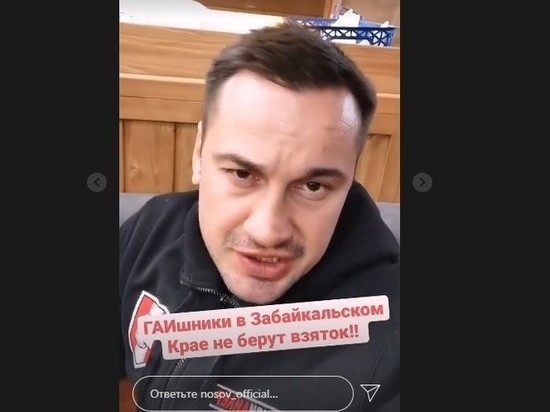Дзюдоист Носов заявил в Instagram, что гаишники в Забайкалье взяток не берут