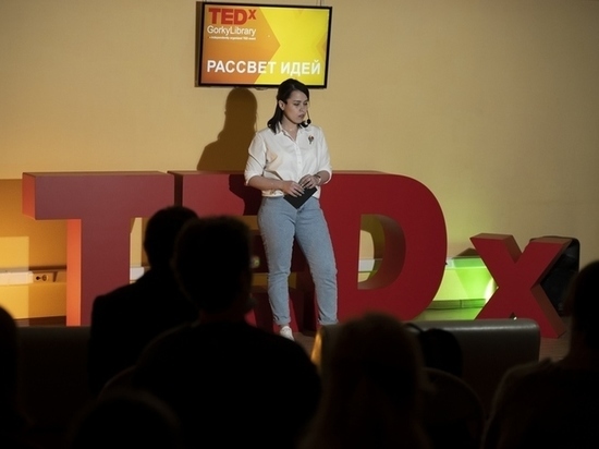 «Горьковка» проводит шестую конференцию TEDx