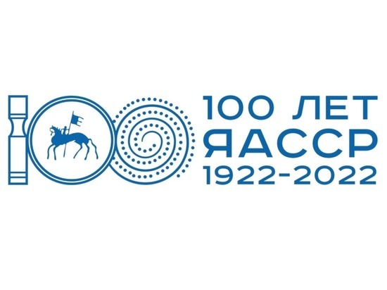 Презентована юбилейная эмблема 100-летия Якутской АССР