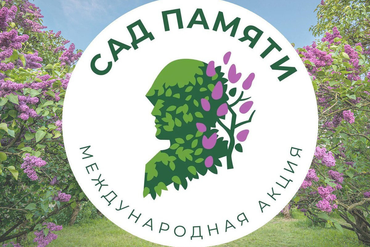 Костромской «Сад памяти» : в областной больнице высадили груши, а Чухломе — сирень