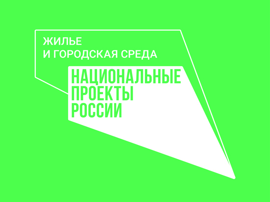 В Калужской области стартовало онлайн-голосование по выбору объектов благоустройства
