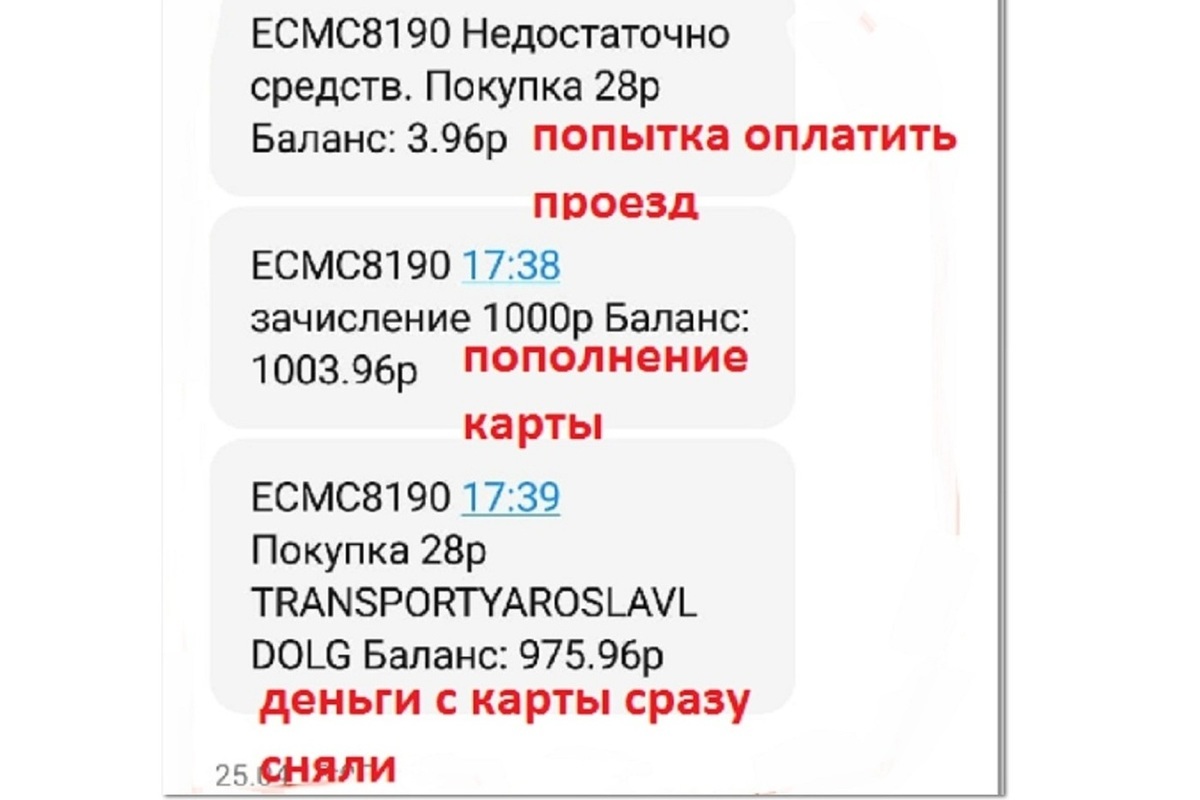Проезд в ярославле на общественном транспорте. Проезд в ярославле на общественном транспорте