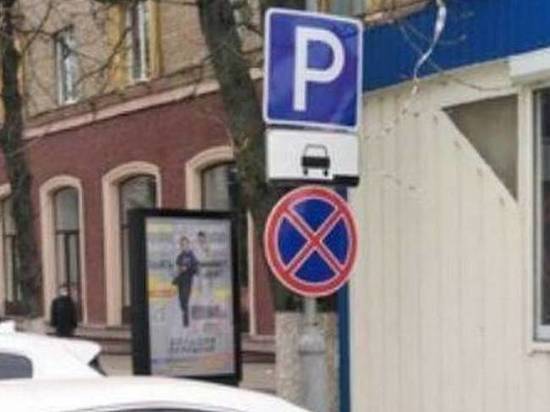 В центре Брянска появились взаимоисключающие знаки