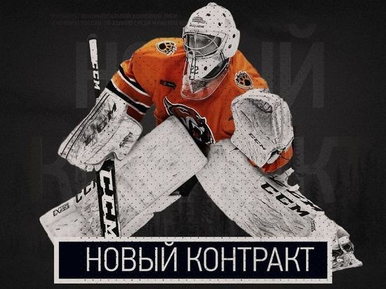 Хоккейный клуб «Амур» заключил новый контракт с Александром Евграфовым